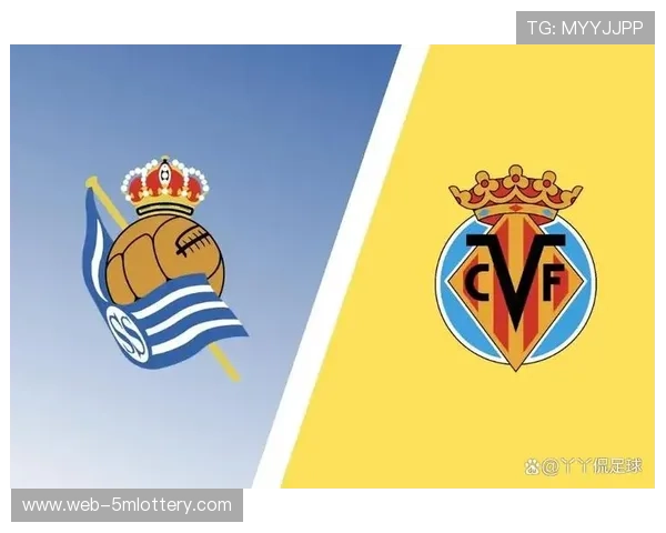 比利亚雷亚尔vs皇家社会：欧战资格争夺六分战